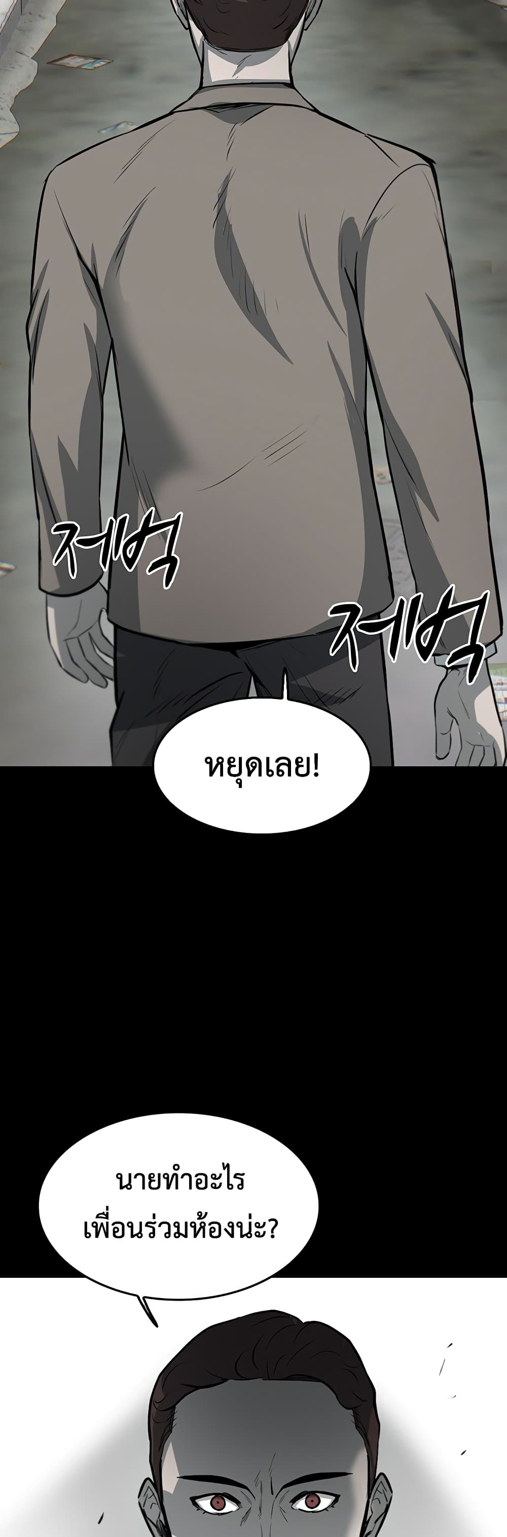 Mujin page 52
