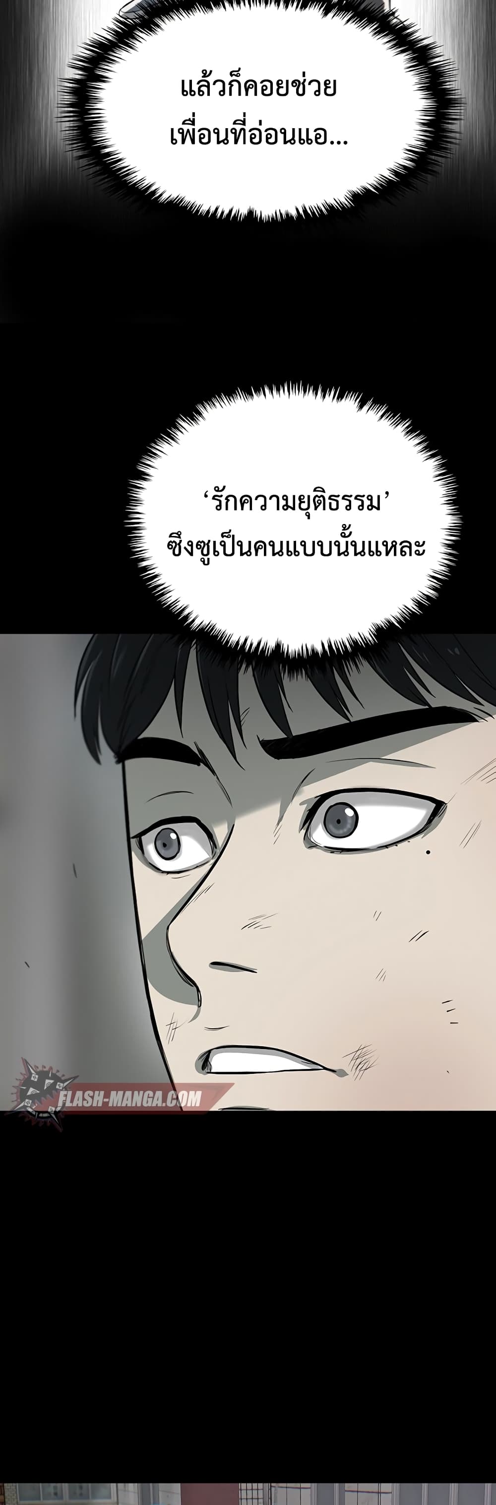 Mujin page 54