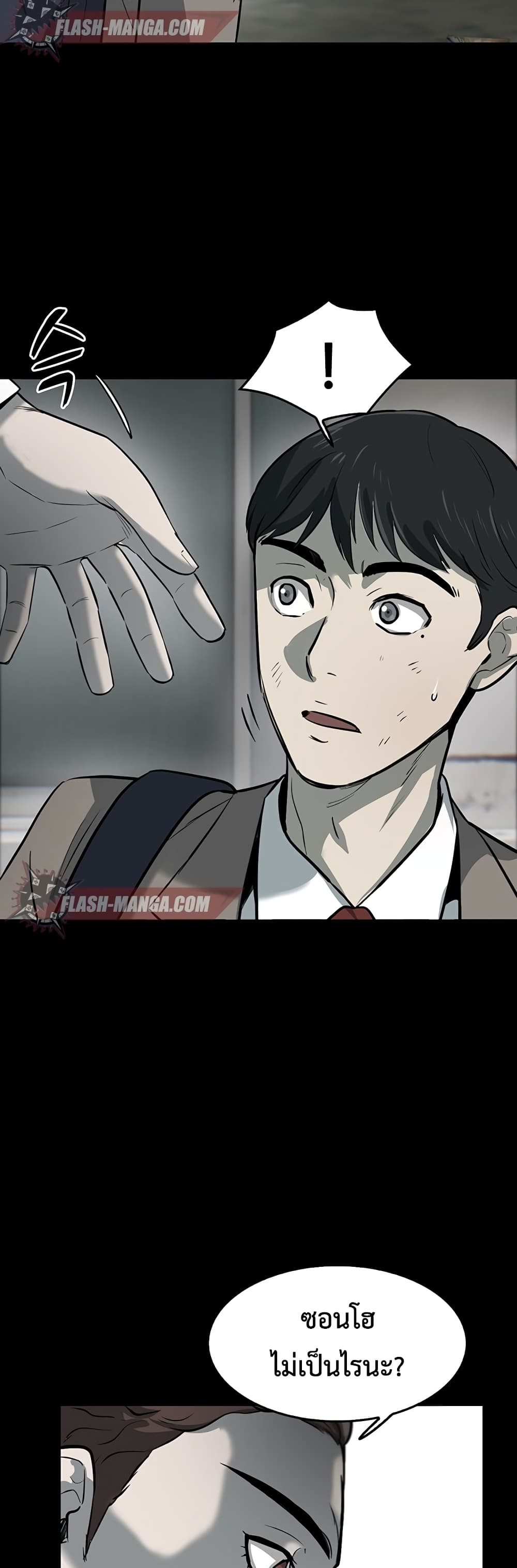 Mujin page 56