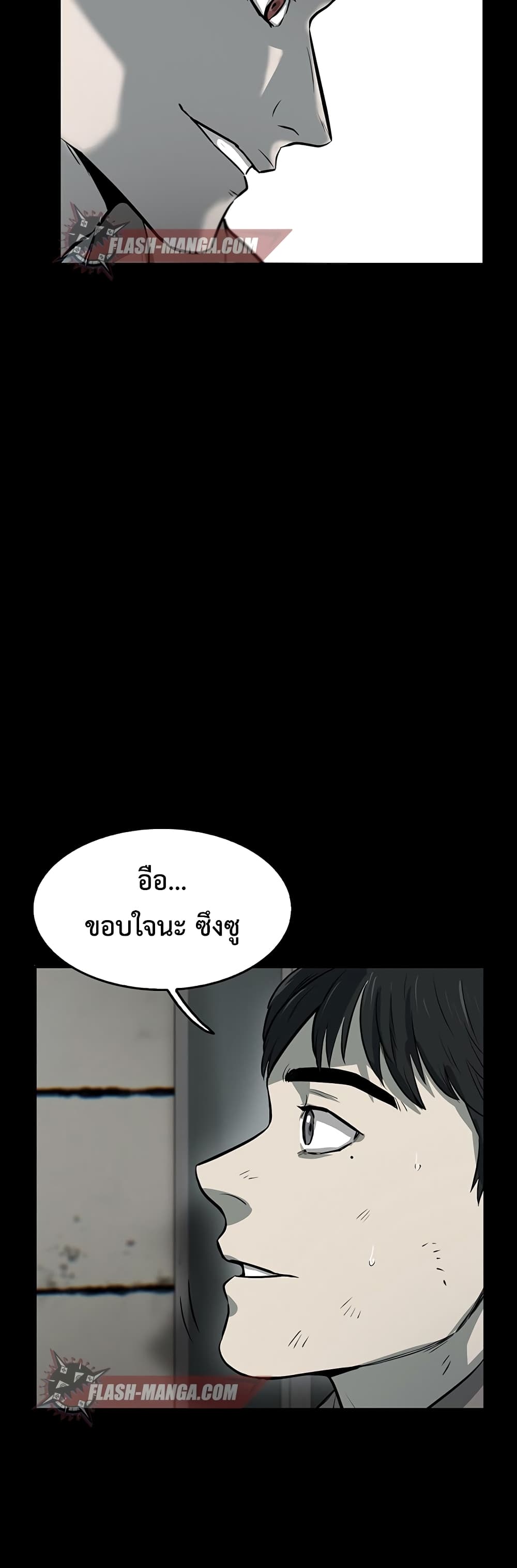 Mujin page 57