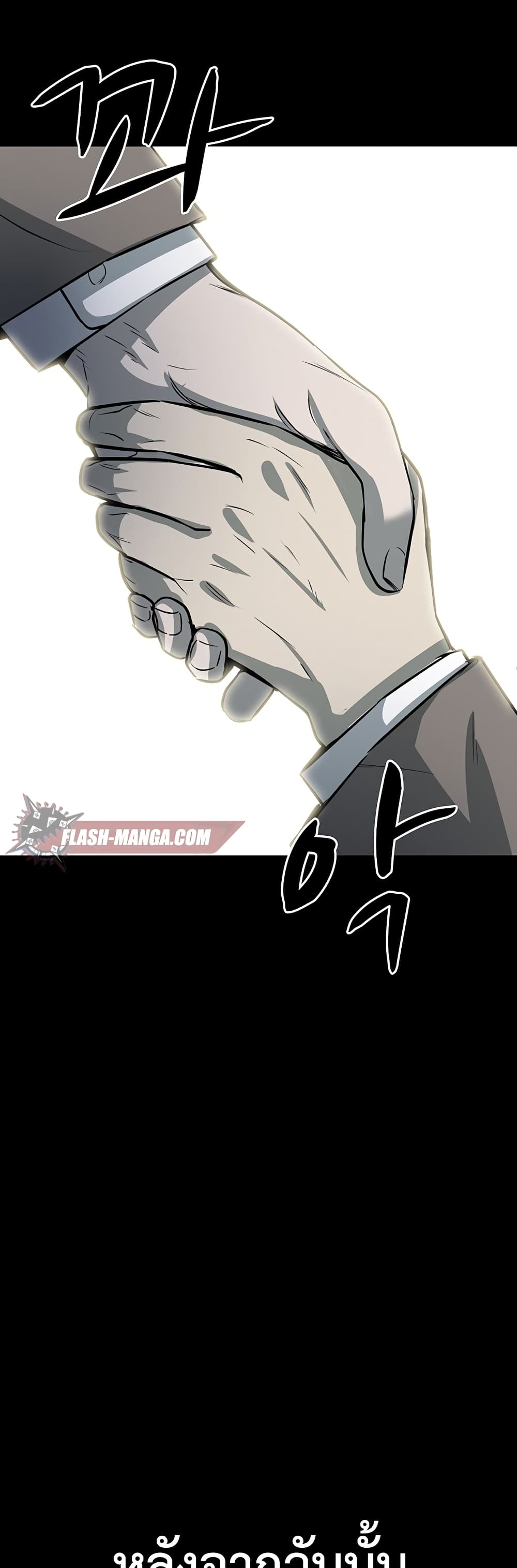 Mujin page 58