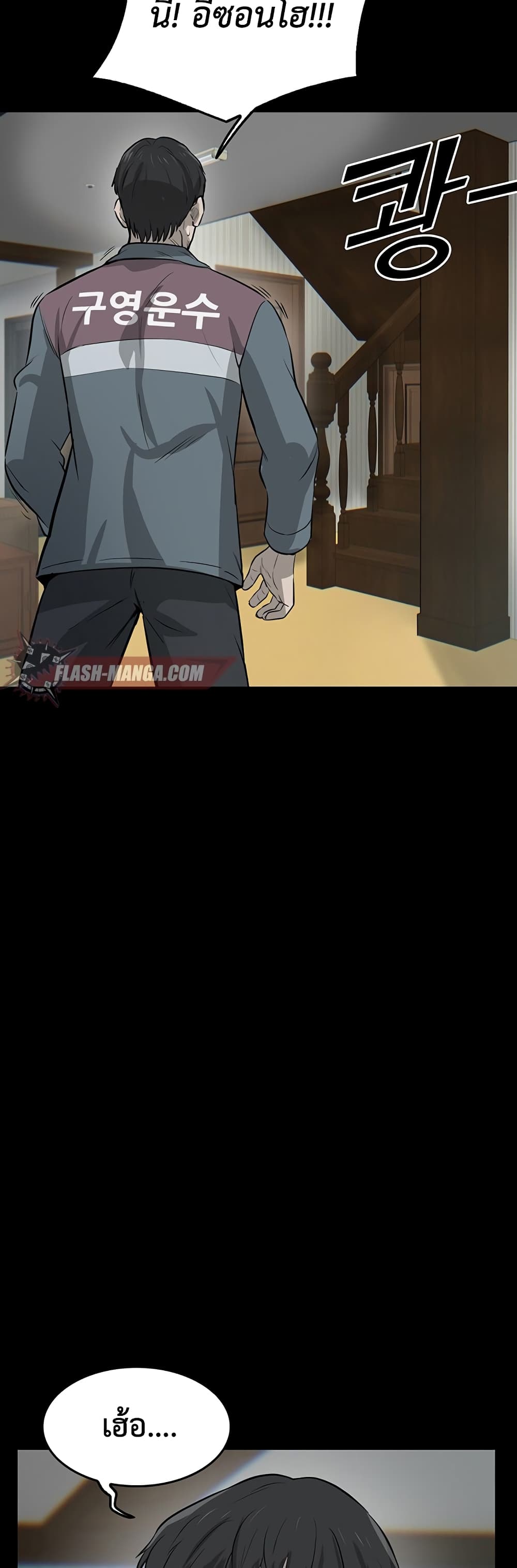 Mujin page 65
