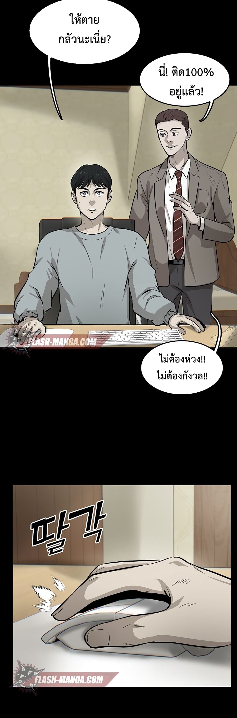 Mujin page 69