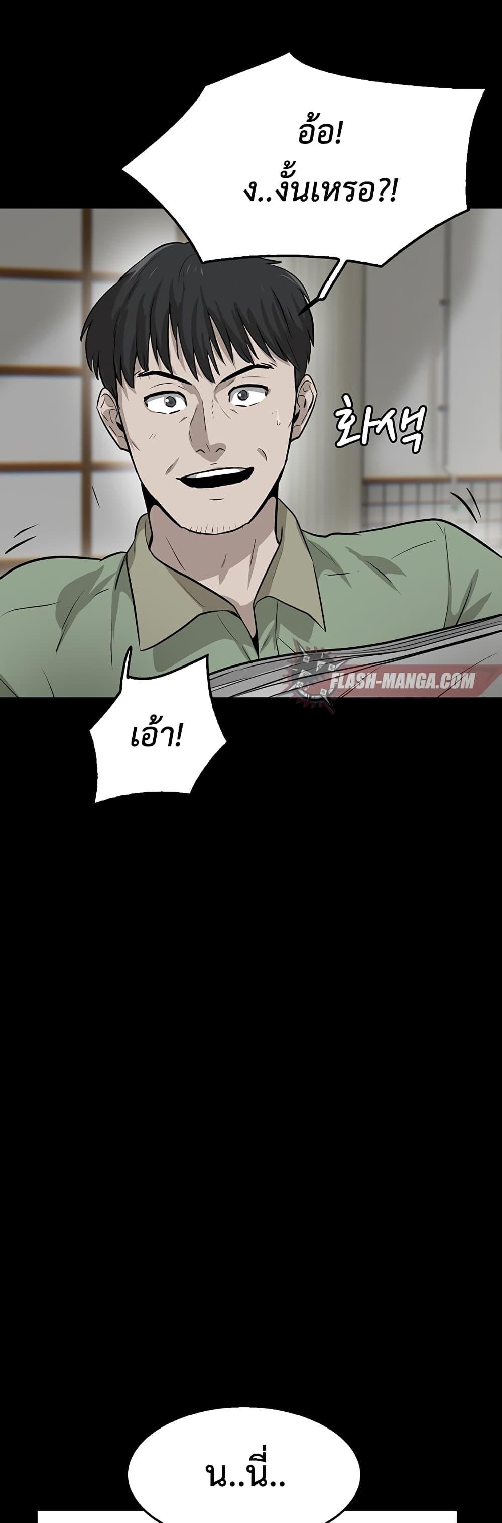 Mujin page 73