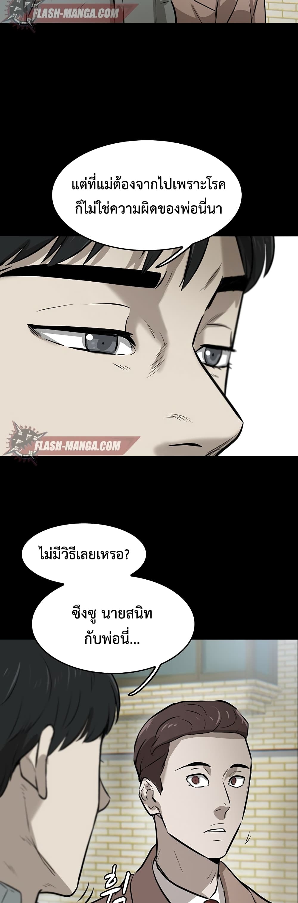 Mujin page 78