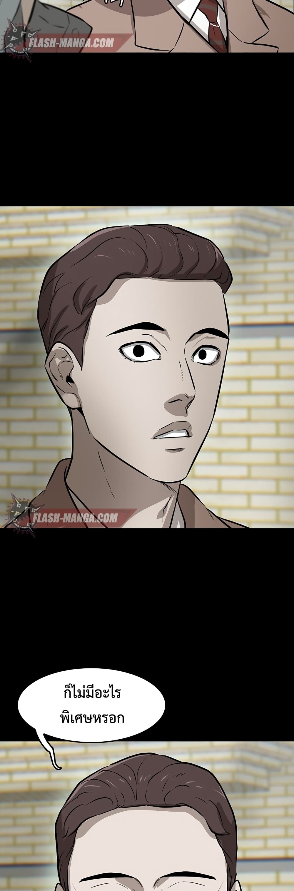Mujin page 79