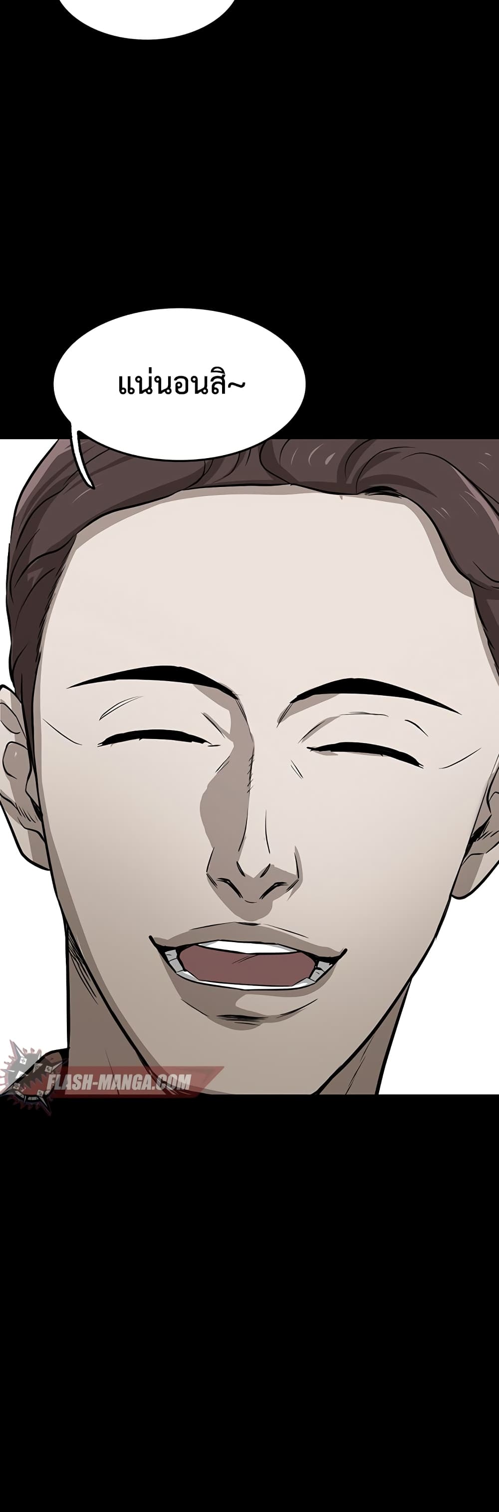 Mujin page 81