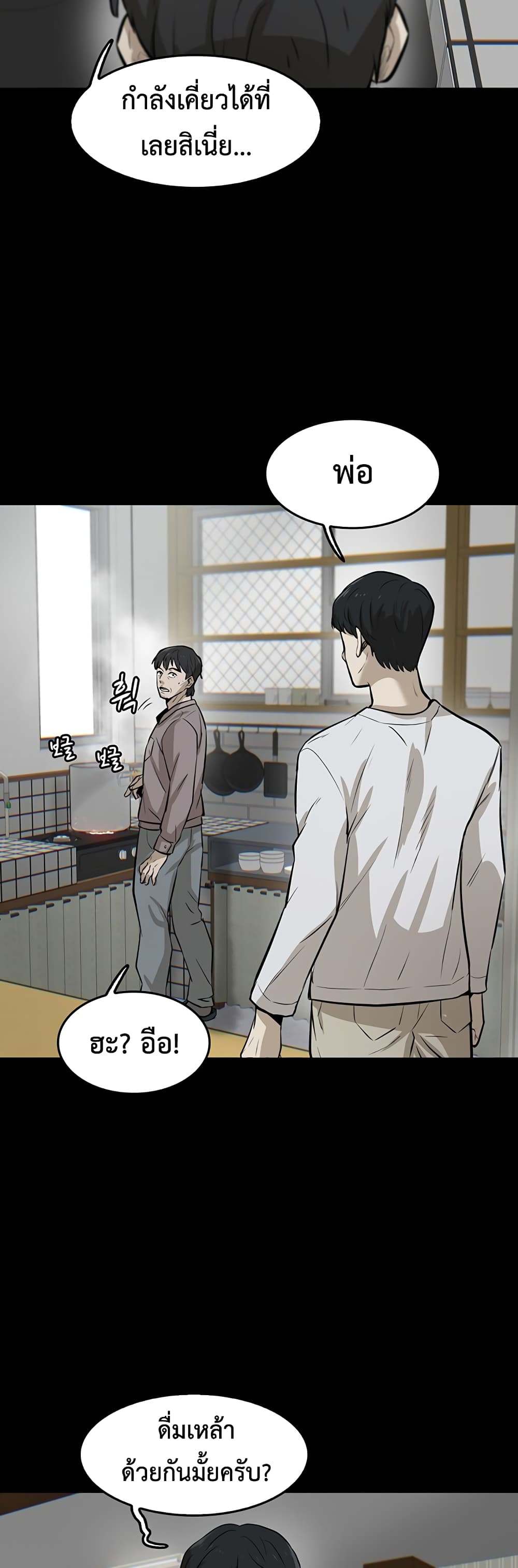 Mujin page 83