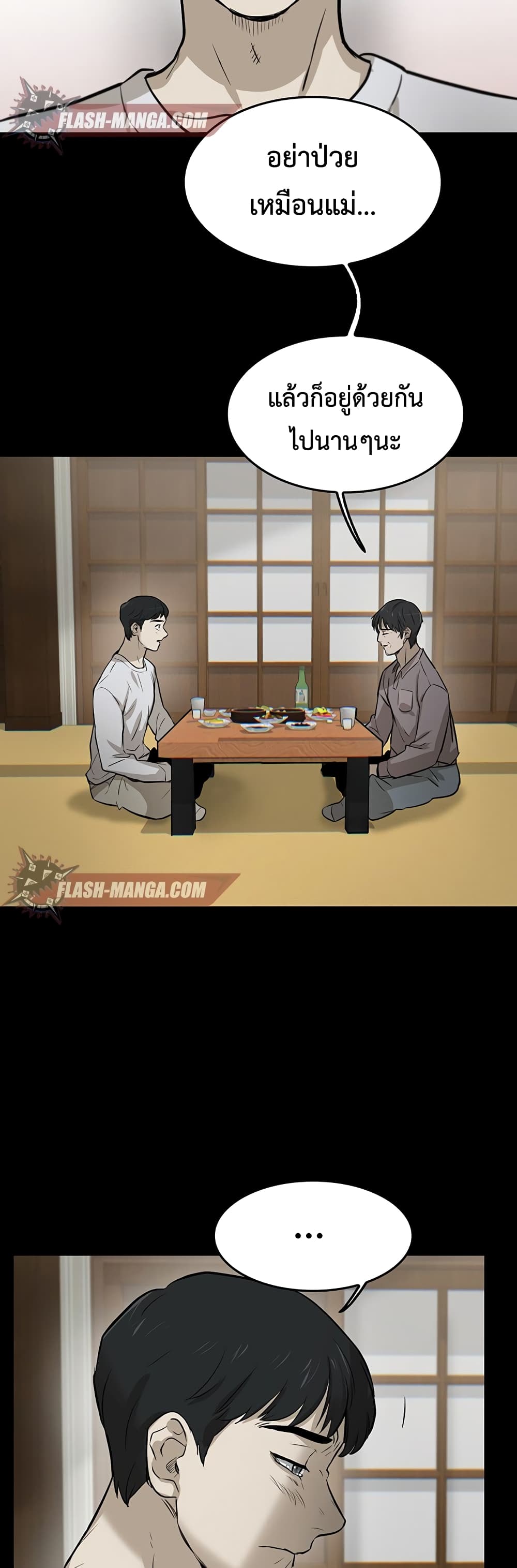 Mujin page 89