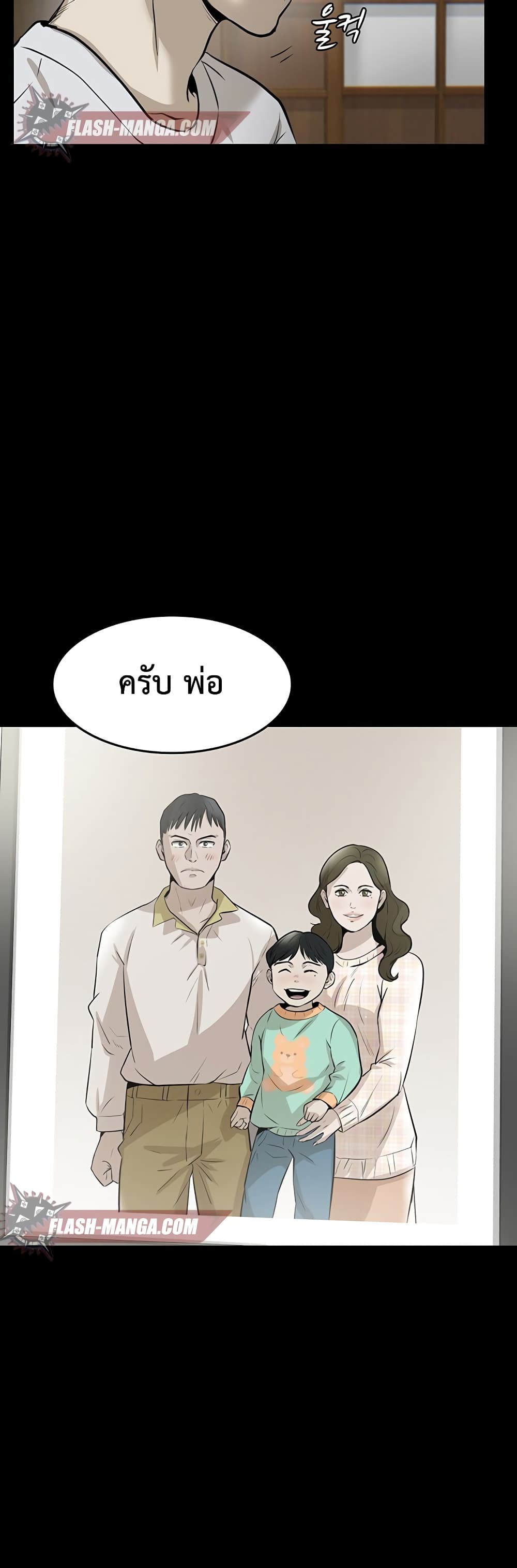 Mujin page 90