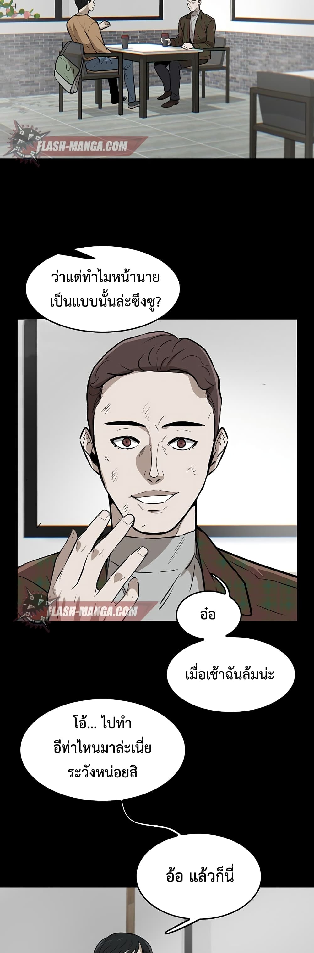 Mujin page 92