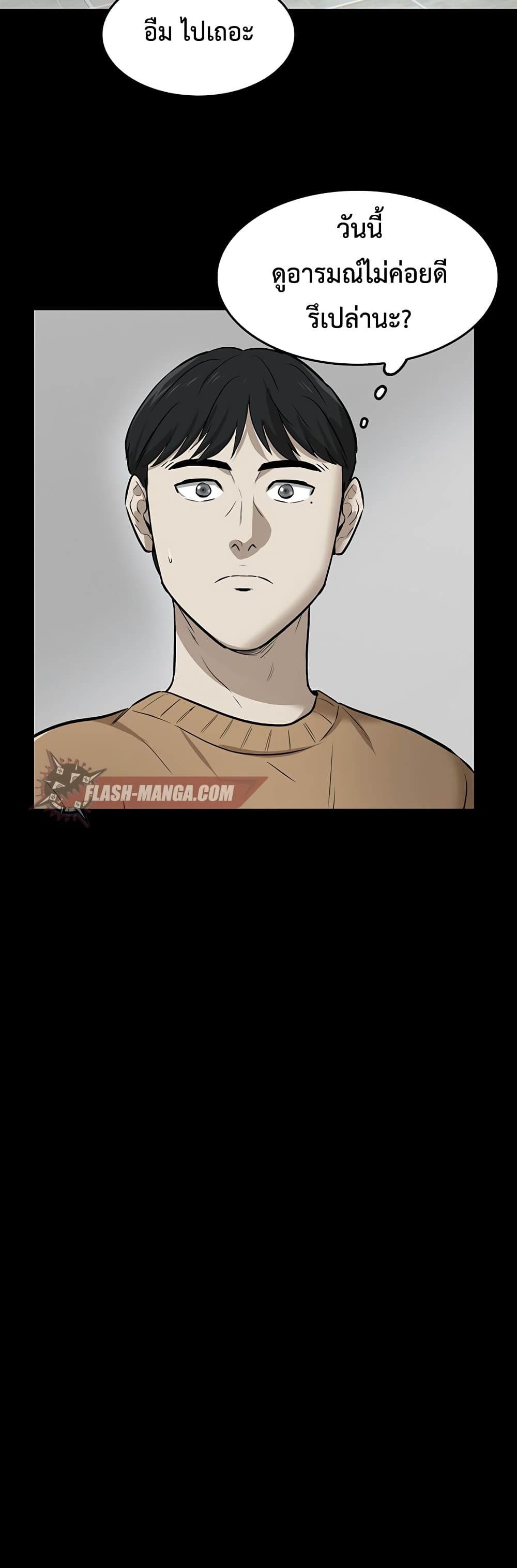 Mujin page 95