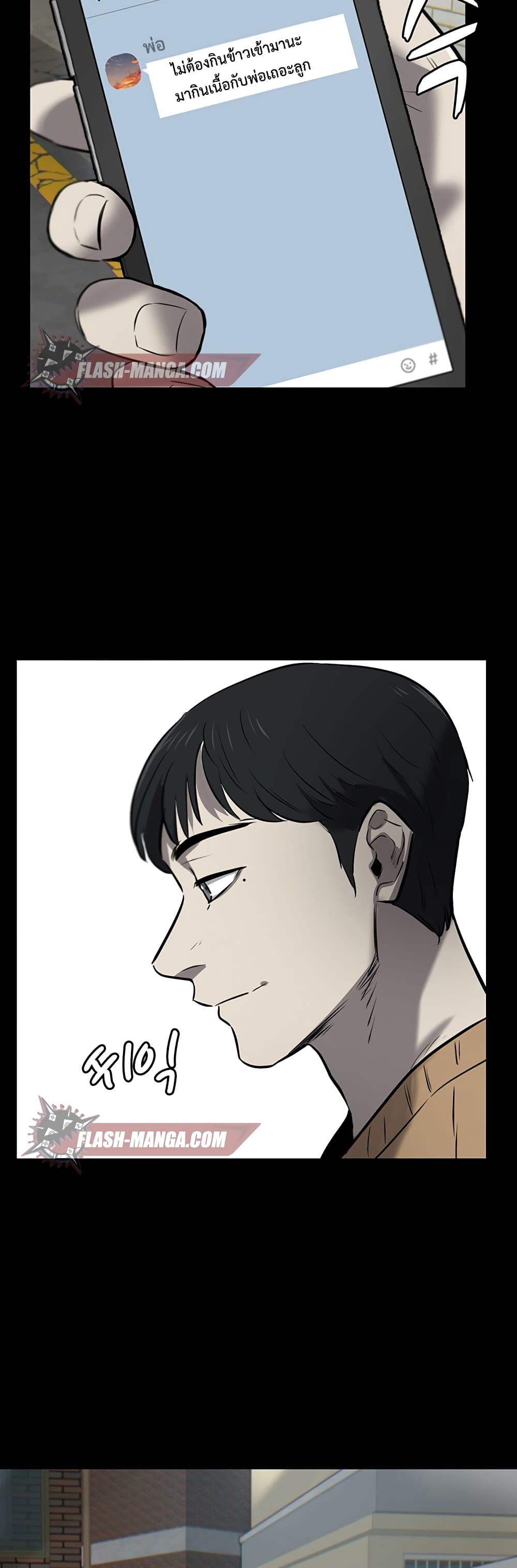 Mujin page 97