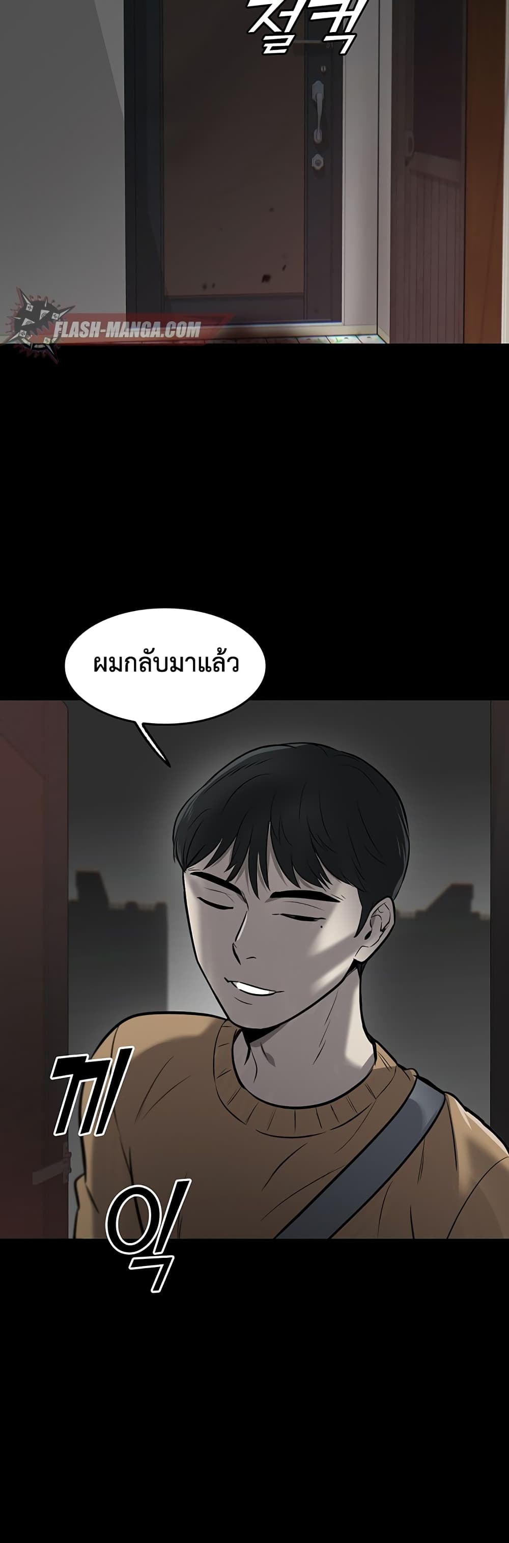 Mujin page 101