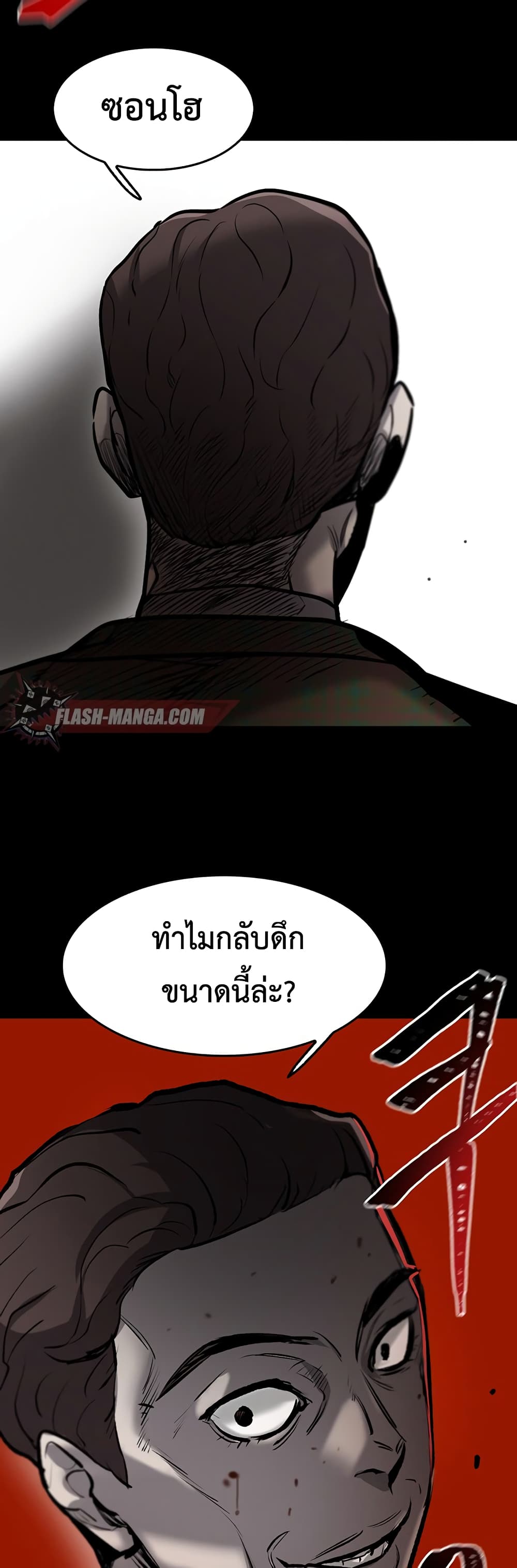 Mujin page 104