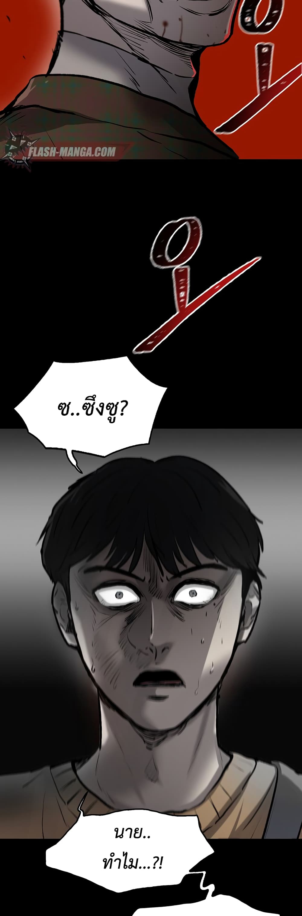 Mujin page 105