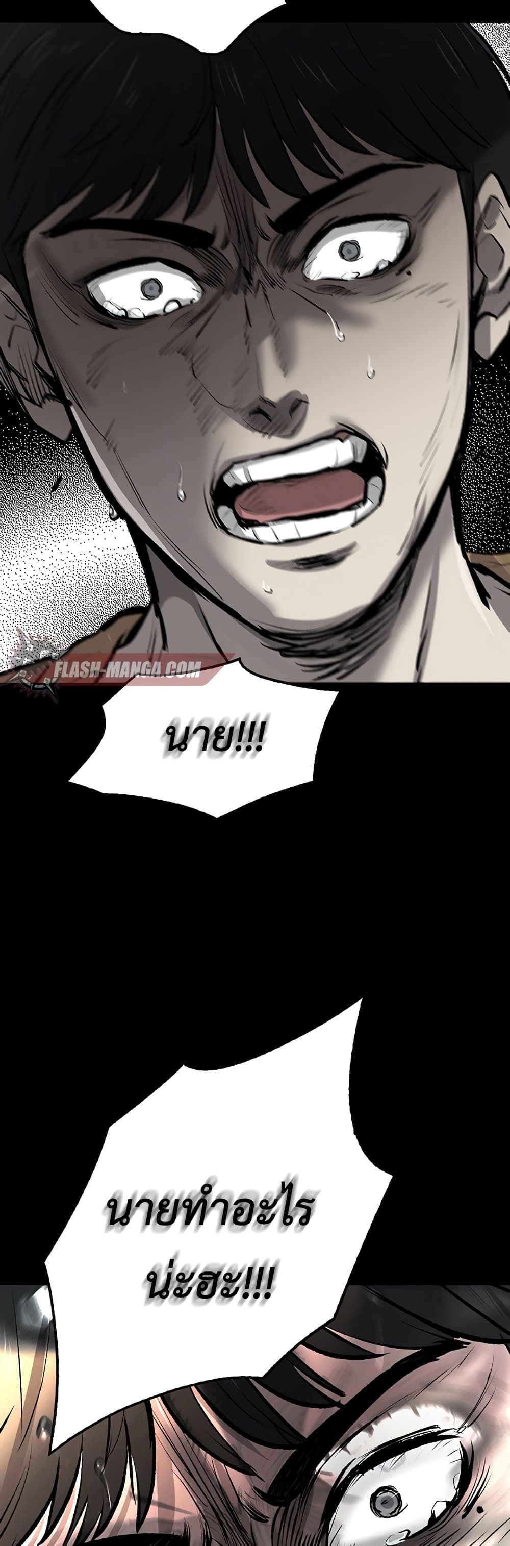 Mujin page 107