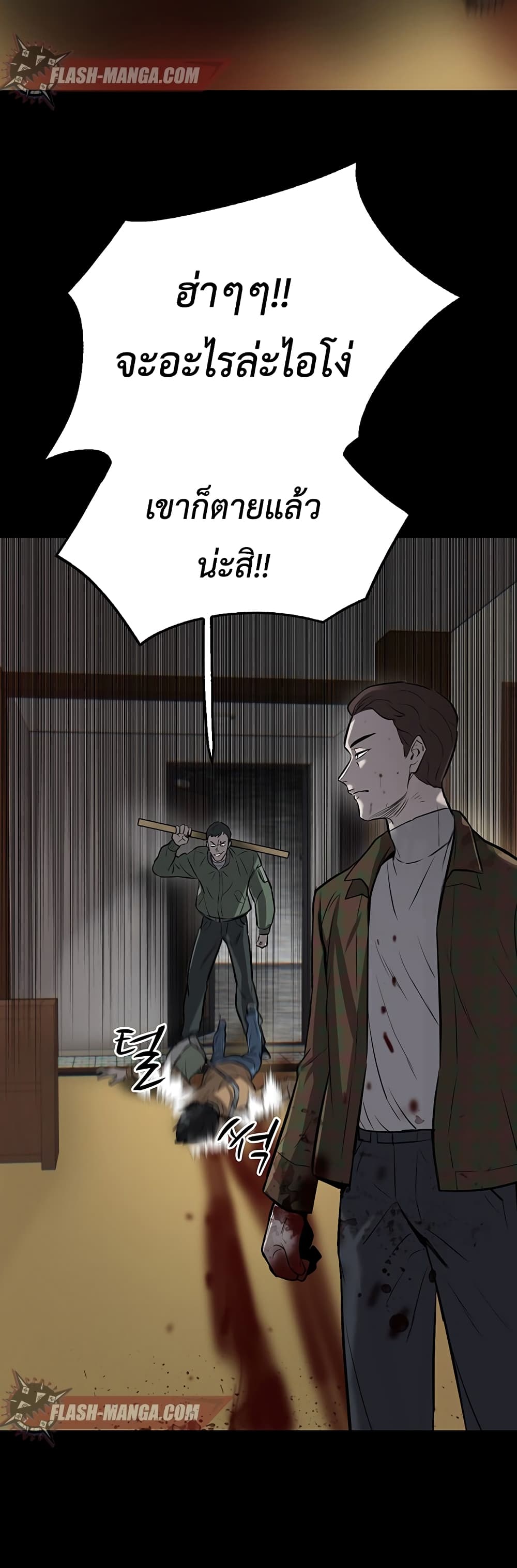 Mujin page 110