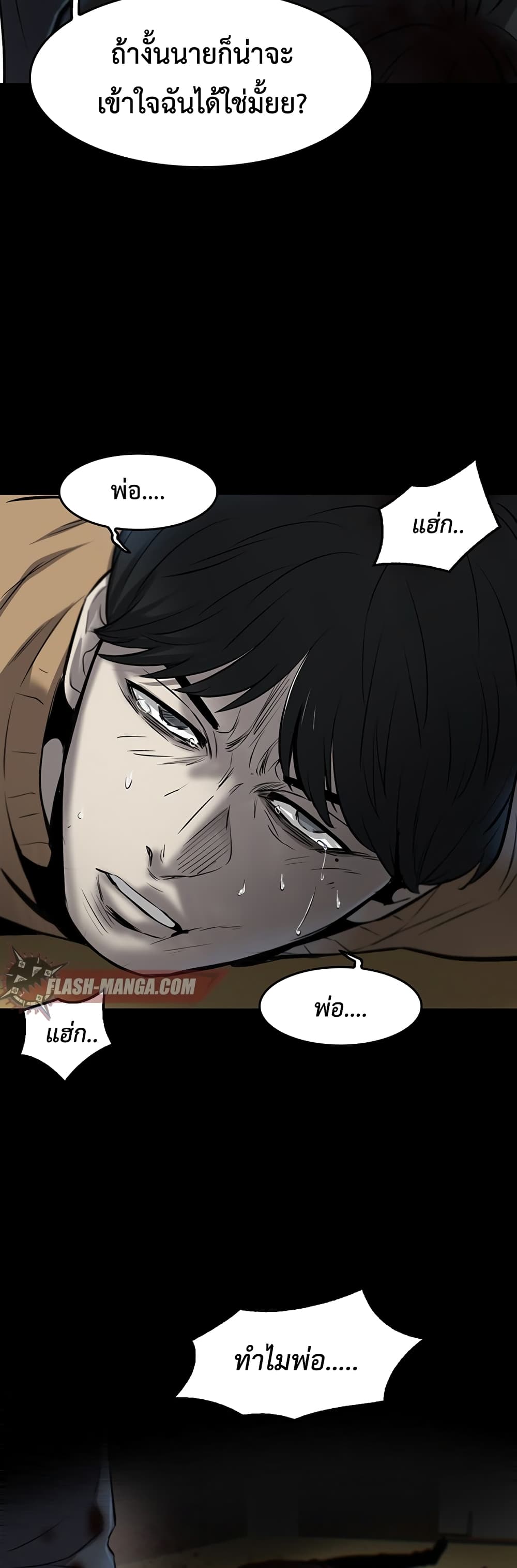 Mujin page 113
