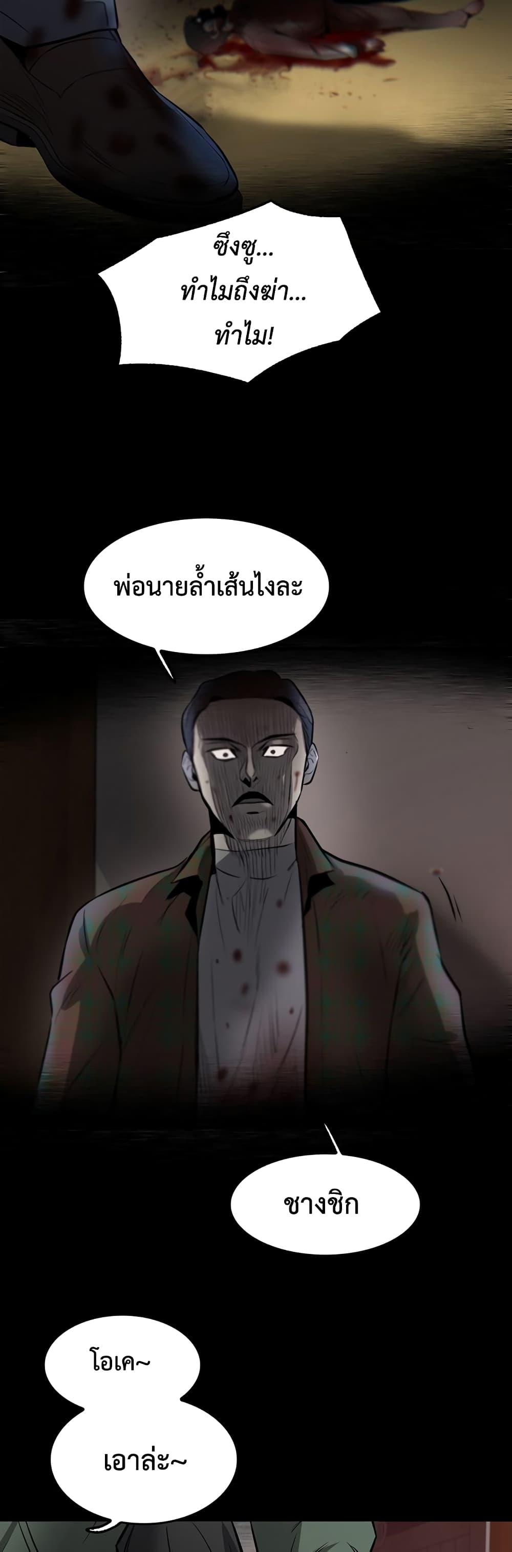 Mujin page 114