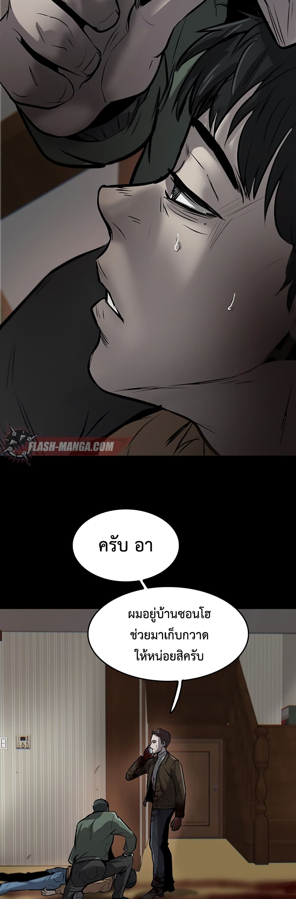 Mujin page 116