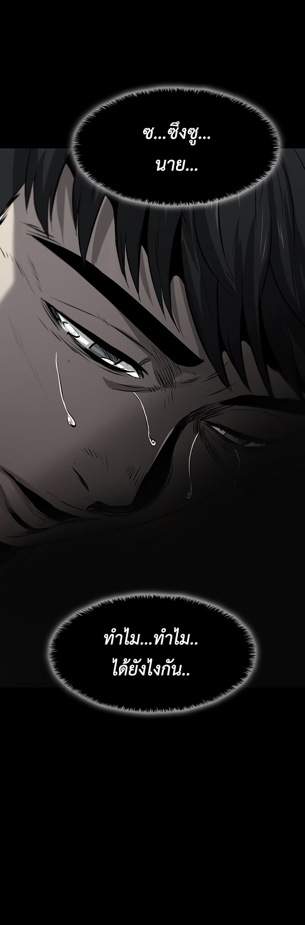 Mujin page 118
