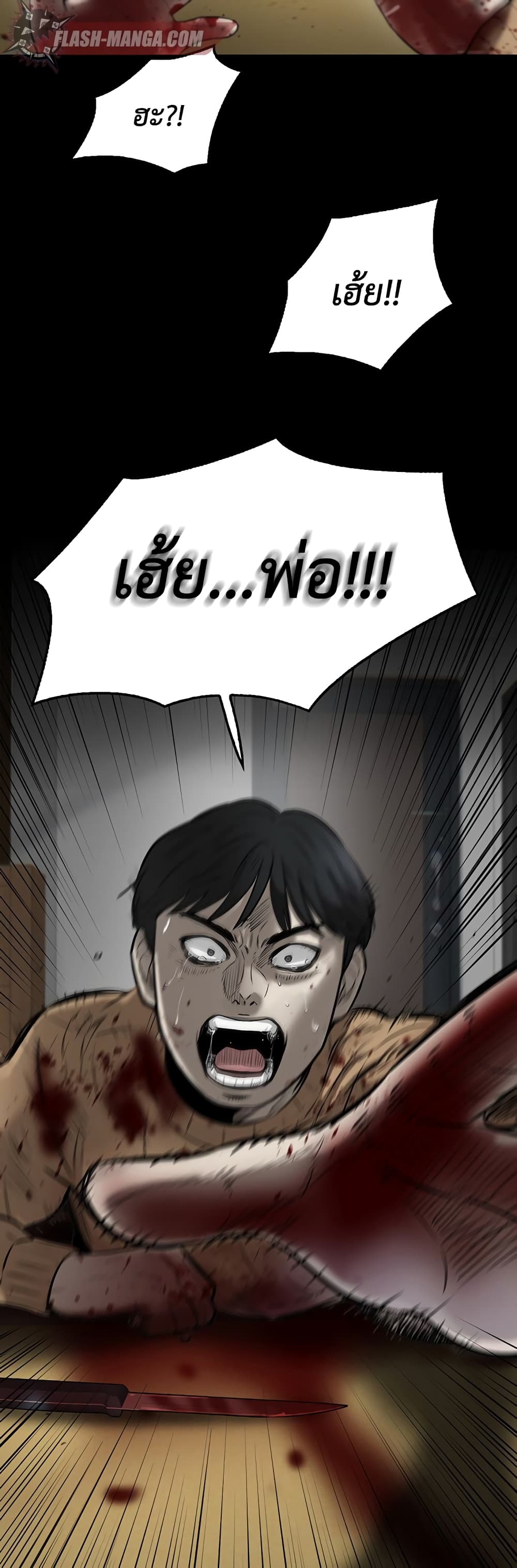 Mujin page 122