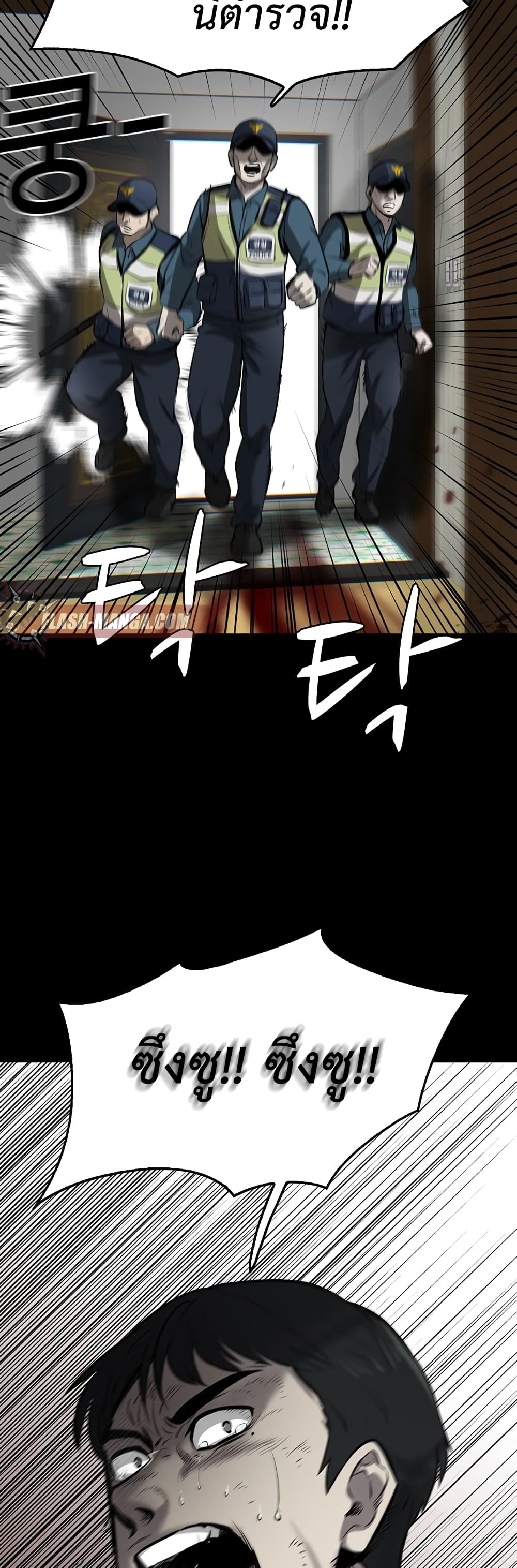 Mujin page 124