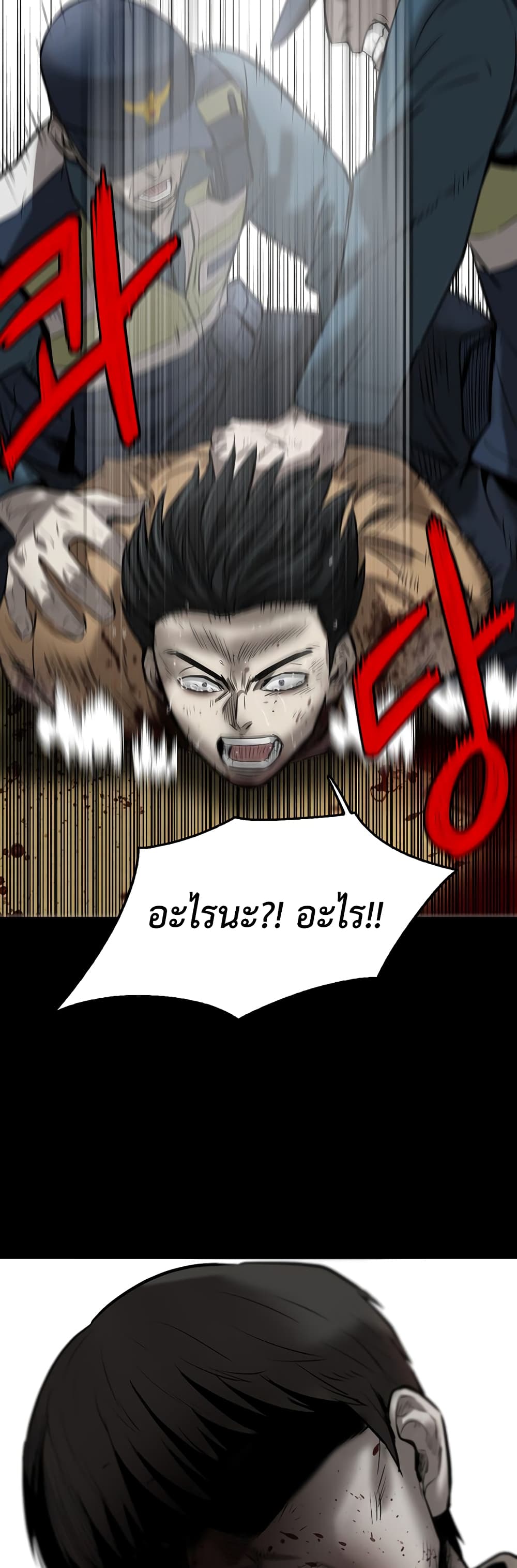 Mujin page 126