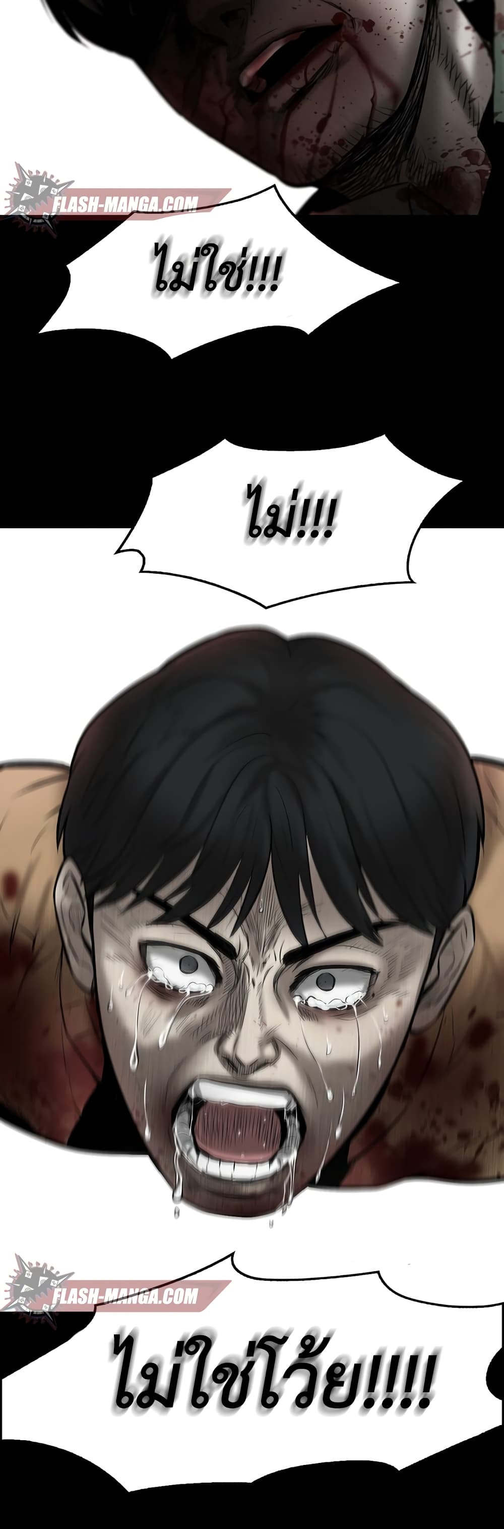 Mujin page 127