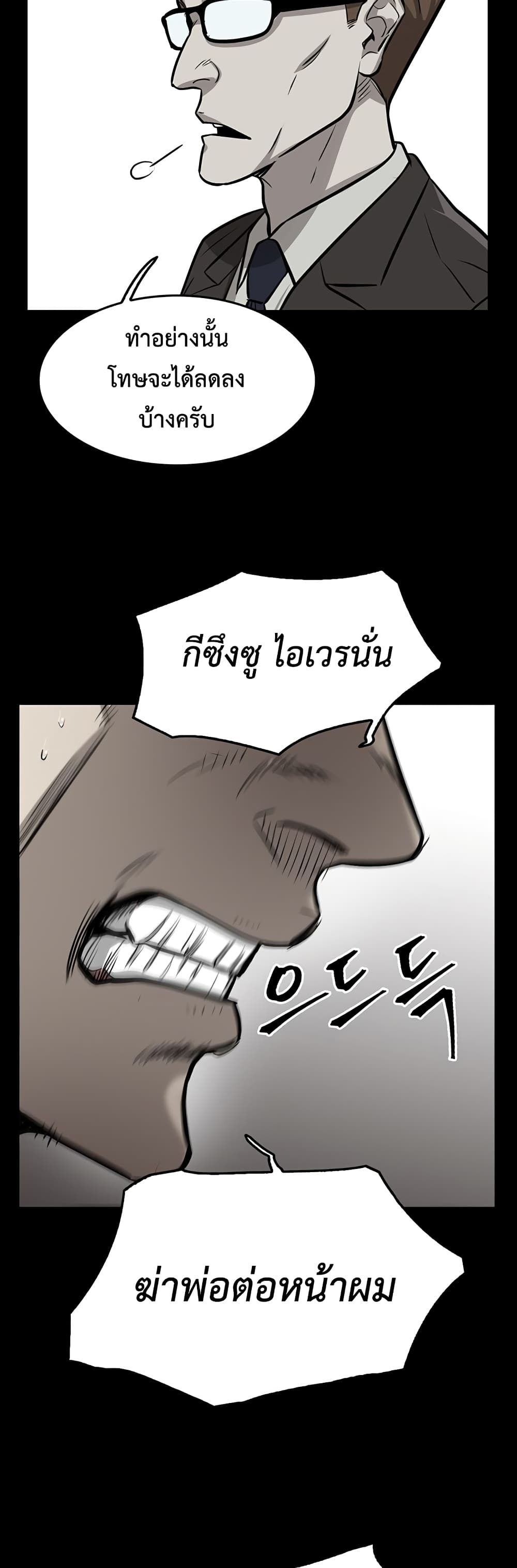 Mujin page 130