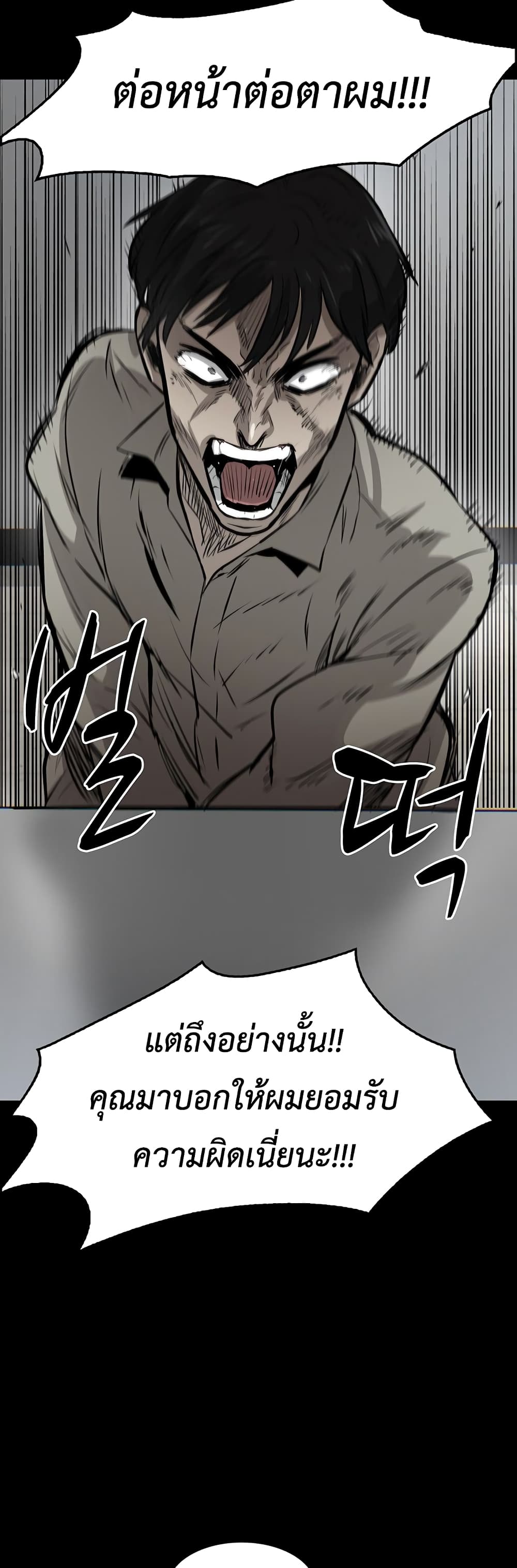 Mujin page 131