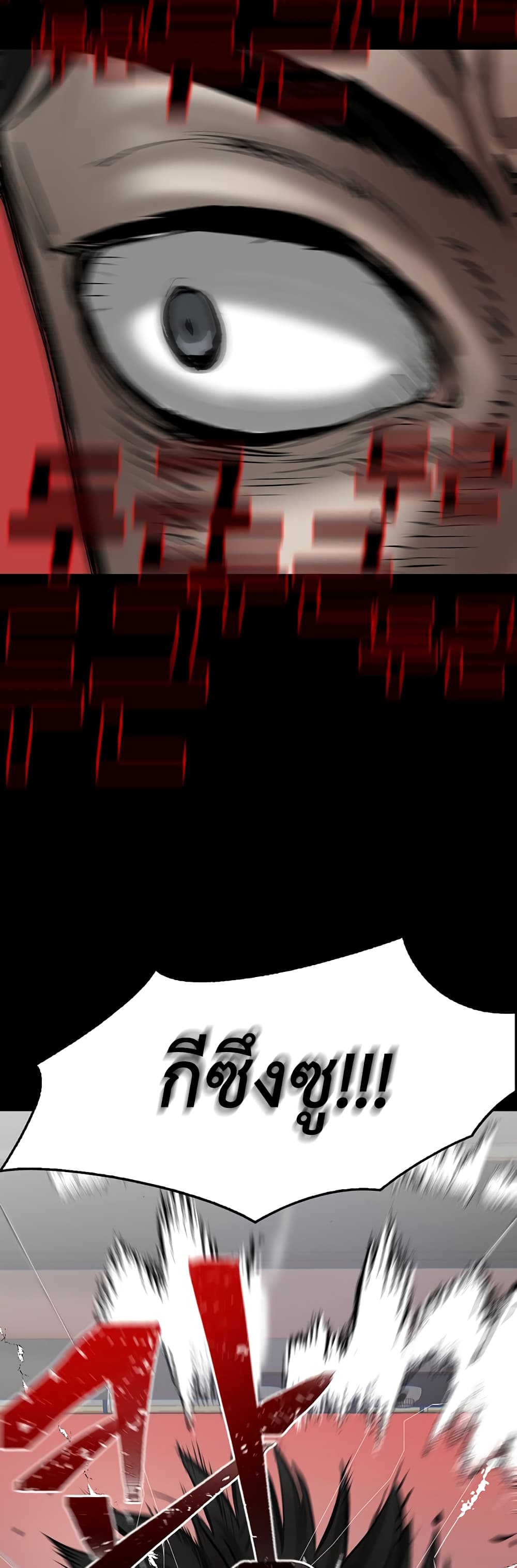 Mujin page 140