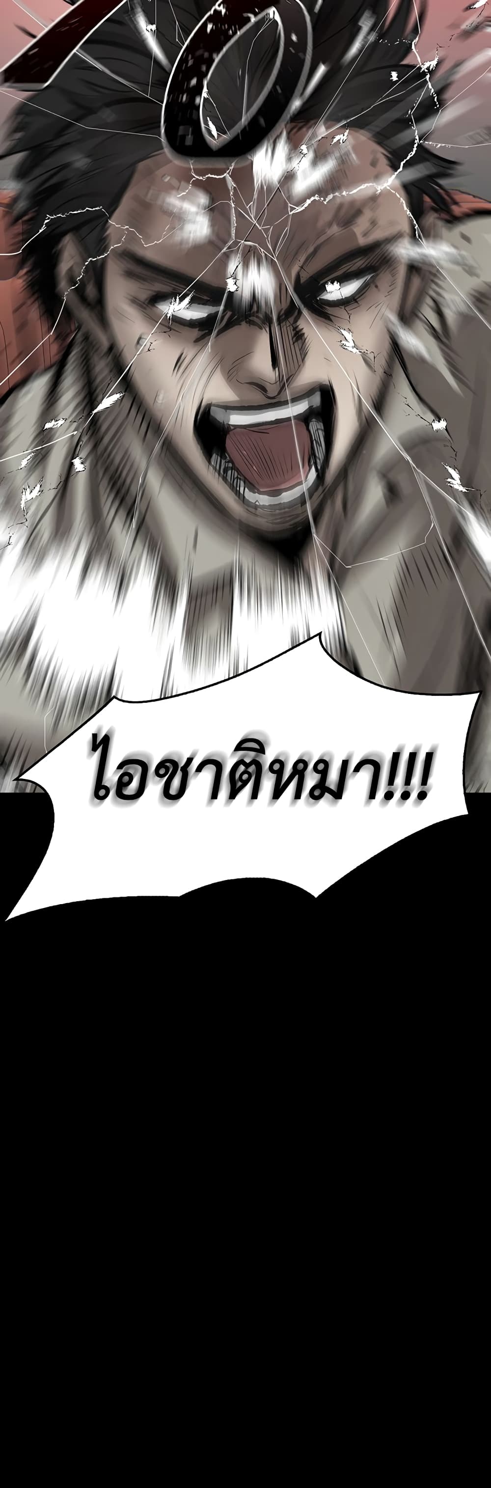 Mujin page 141