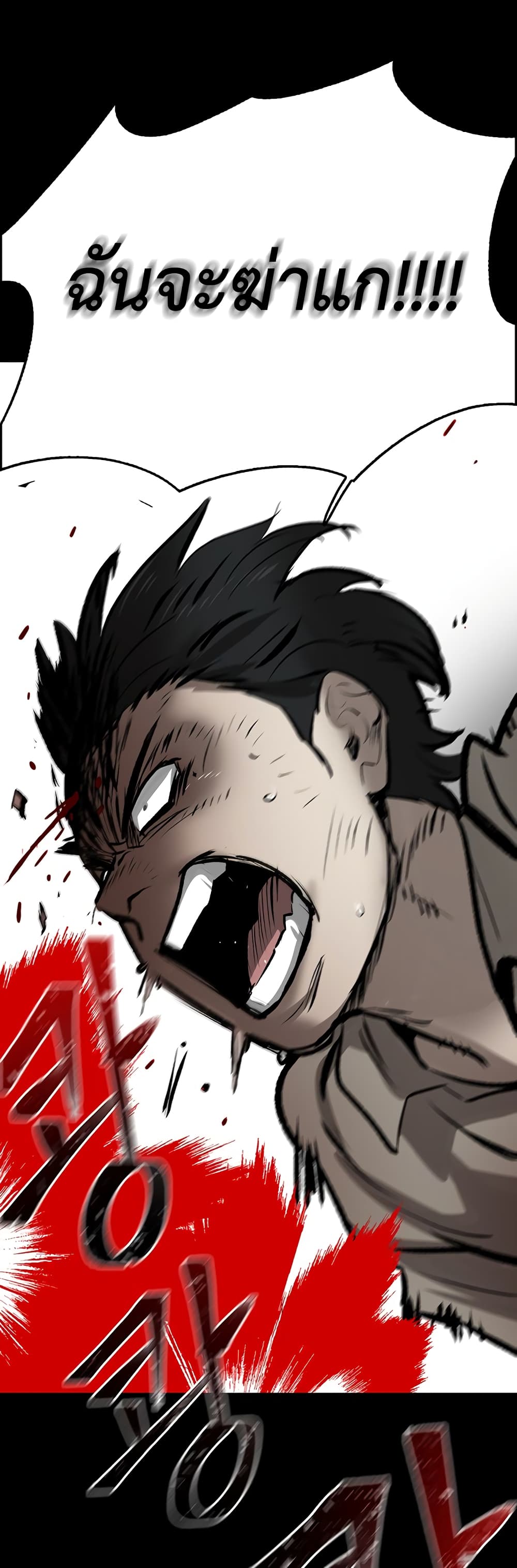 Mujin page 142