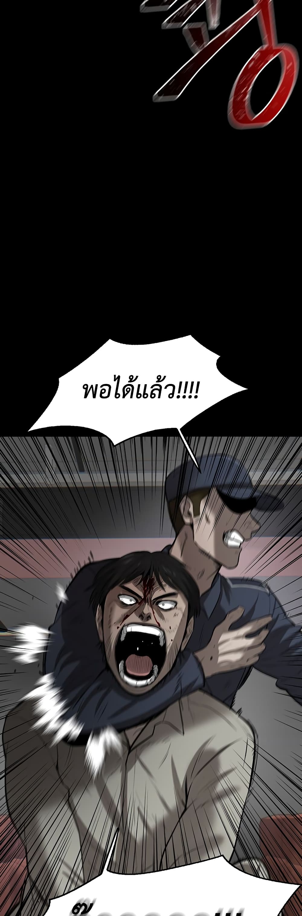Mujin page 143