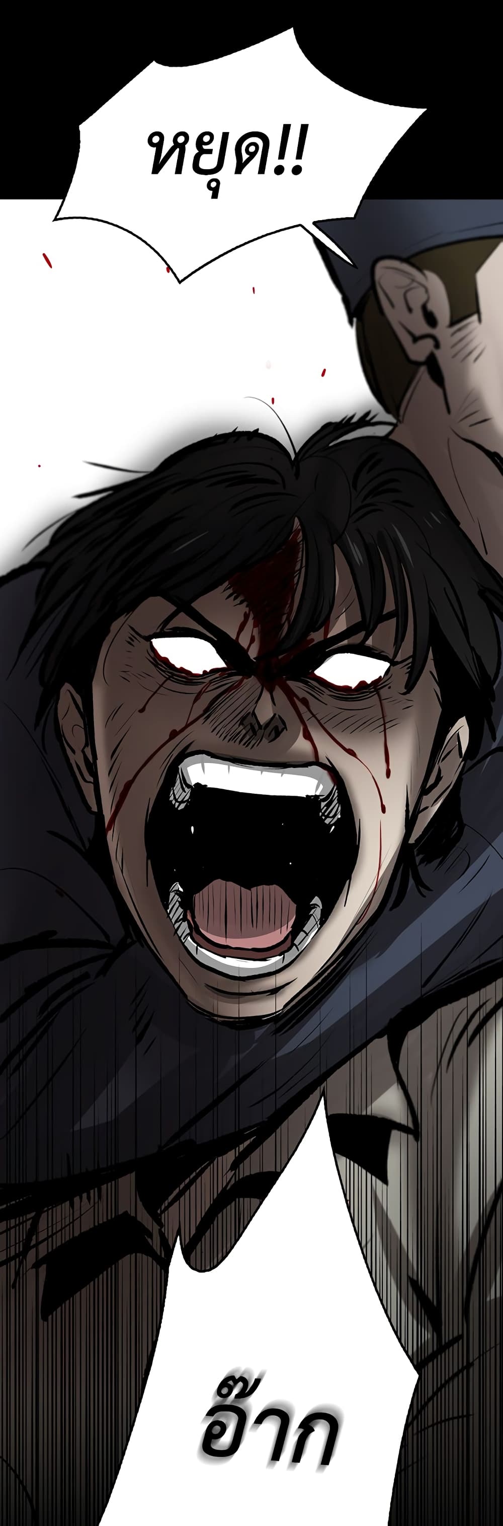 Mujin page 145