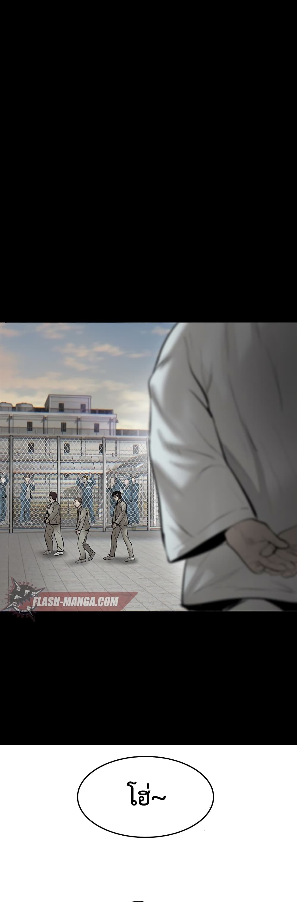 Mujin page 150