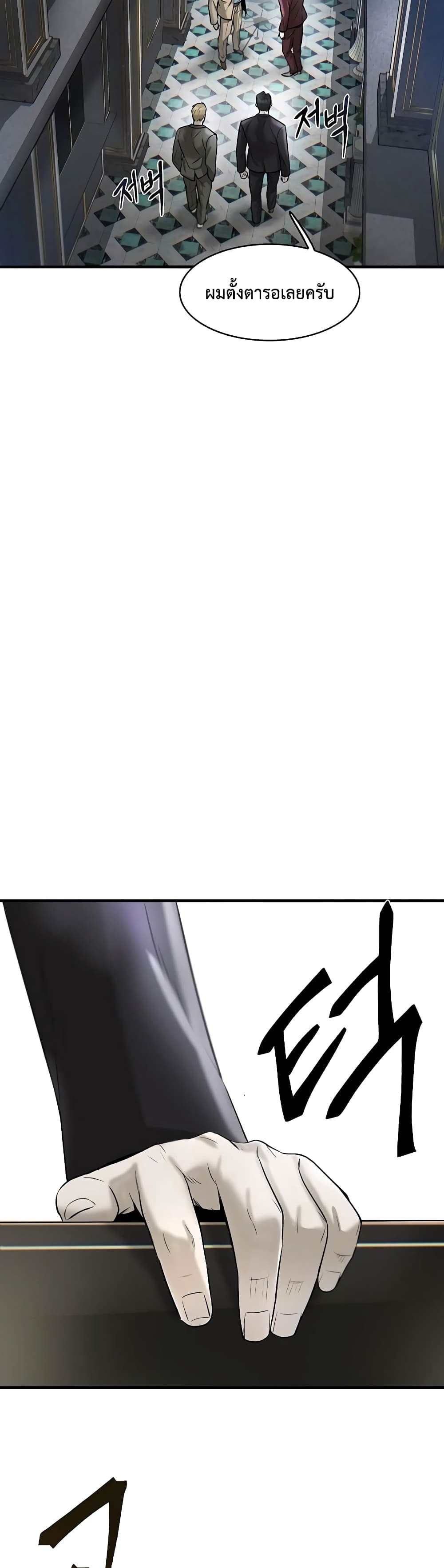 Mujin page 6