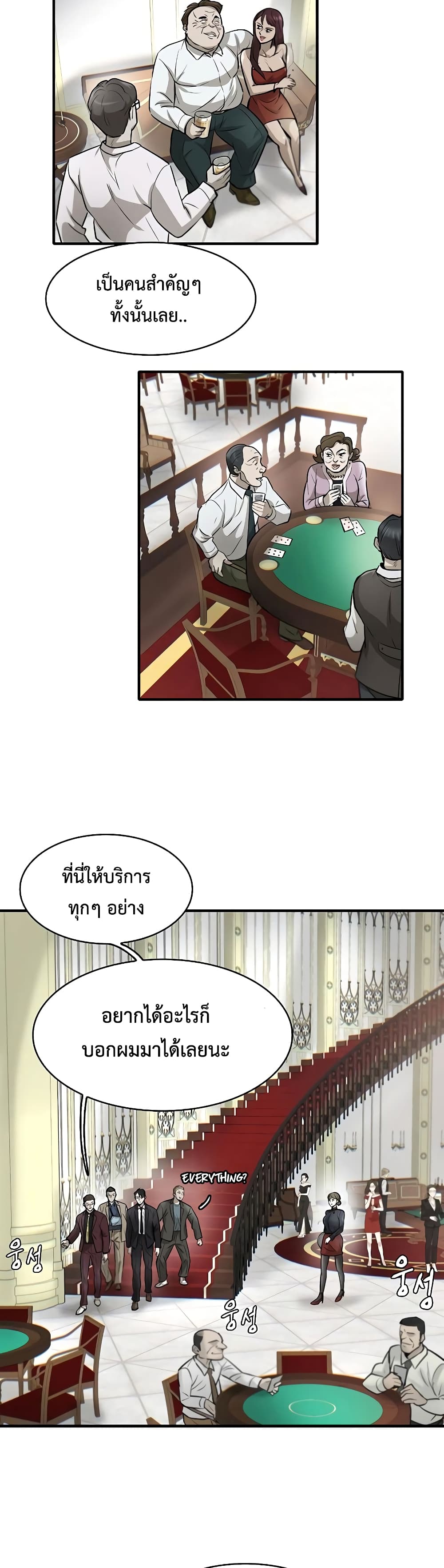 Mujin page 9
