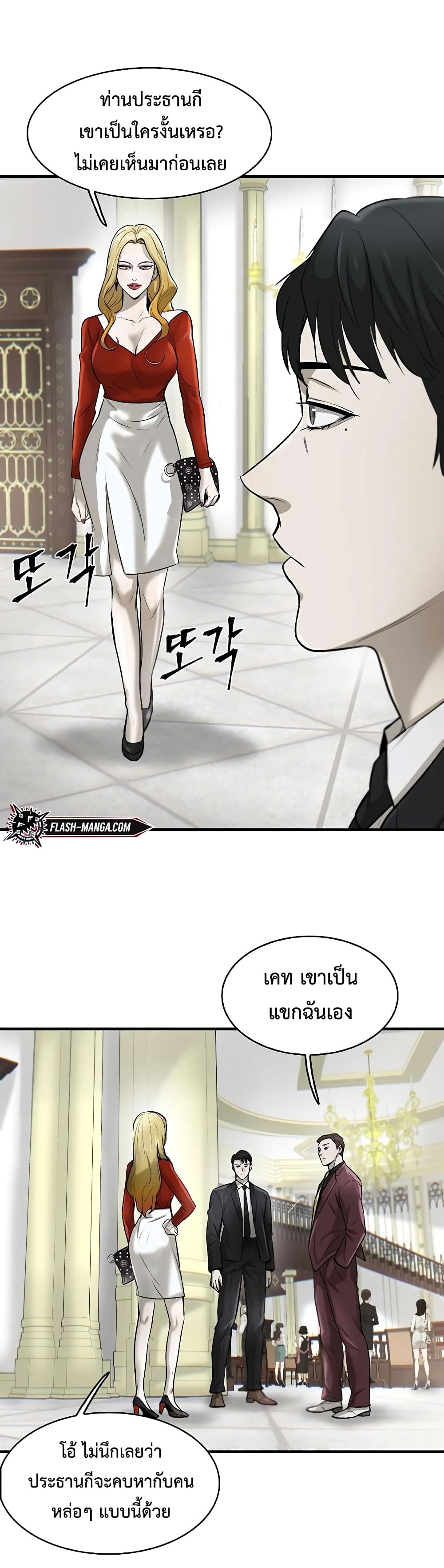 Mujin page 12