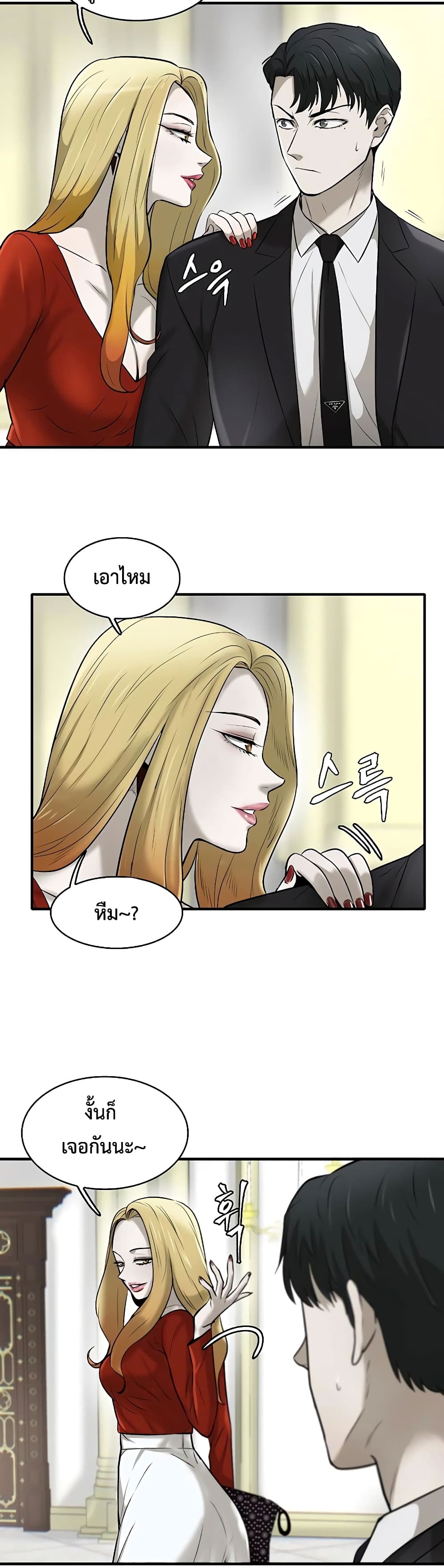 Mujin page 14