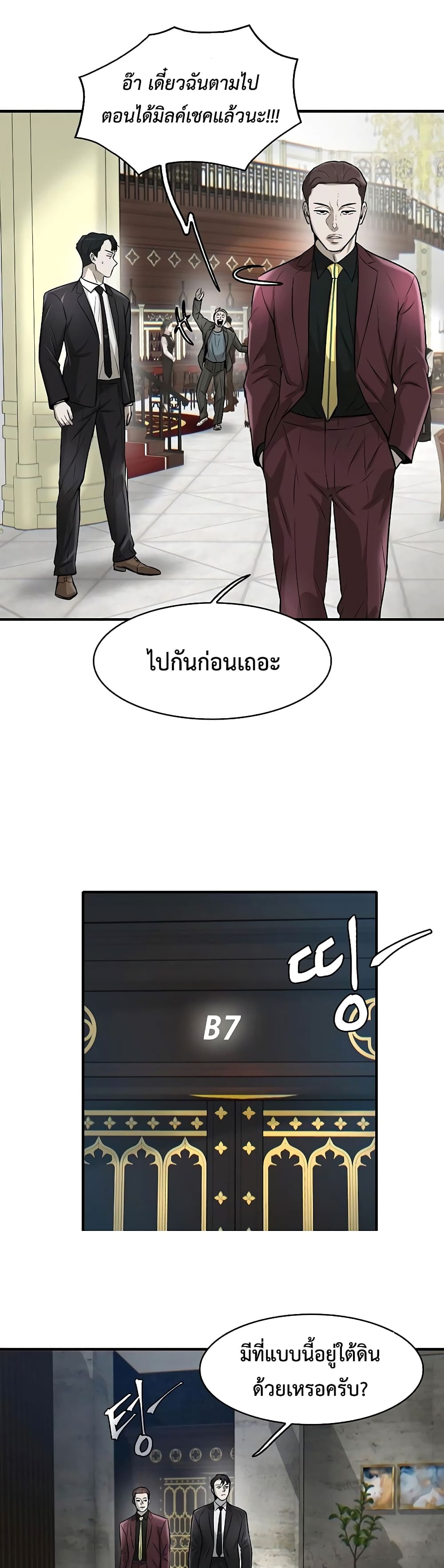Mujin page 16