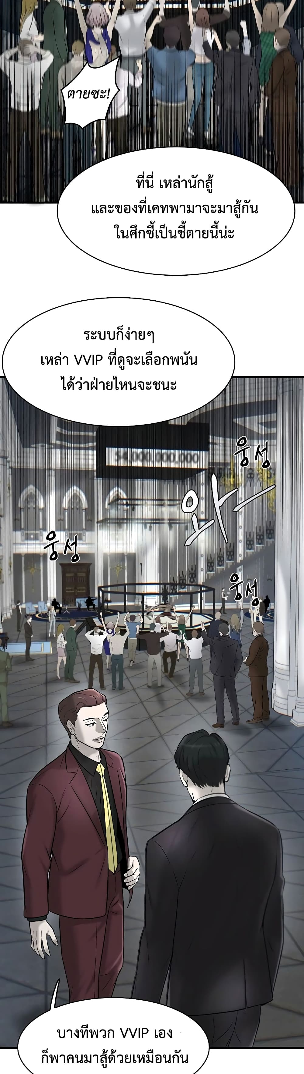 Mujin page 19