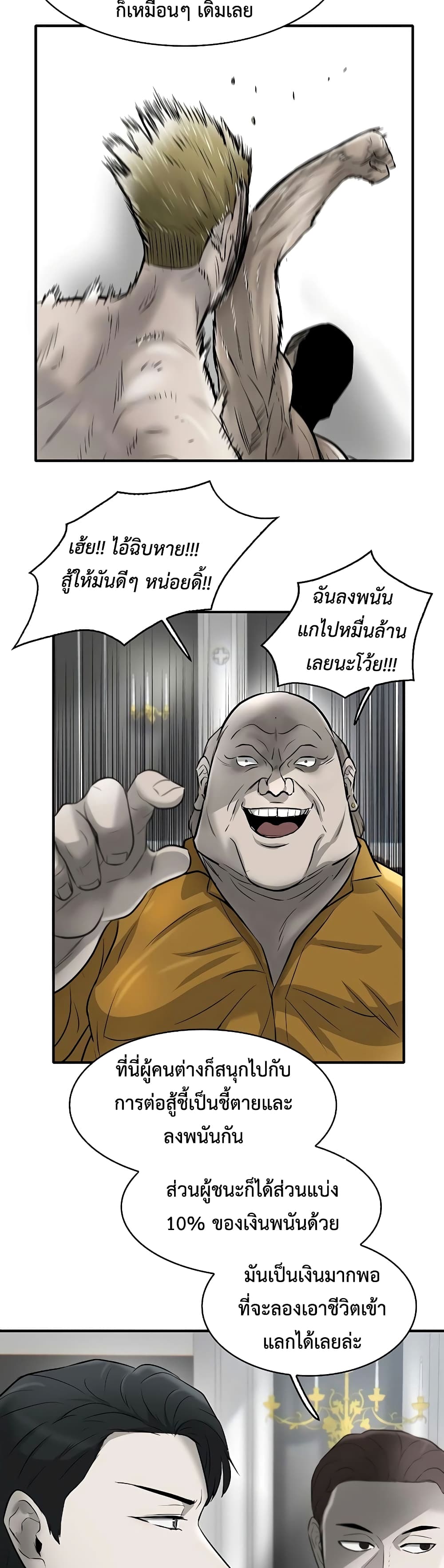 Mujin page 21