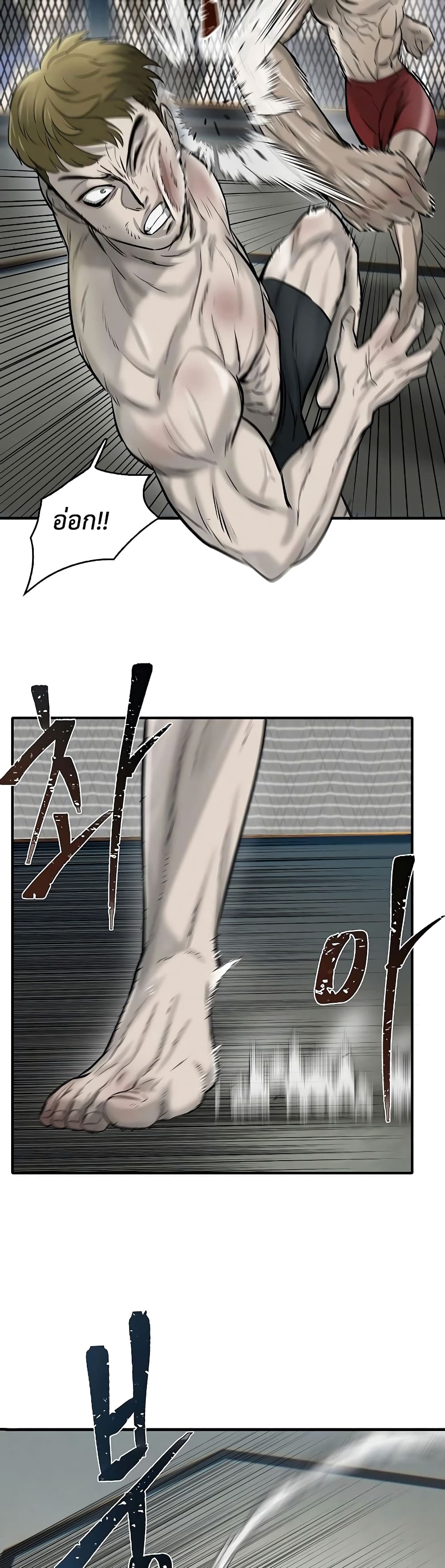 Mujin page 24