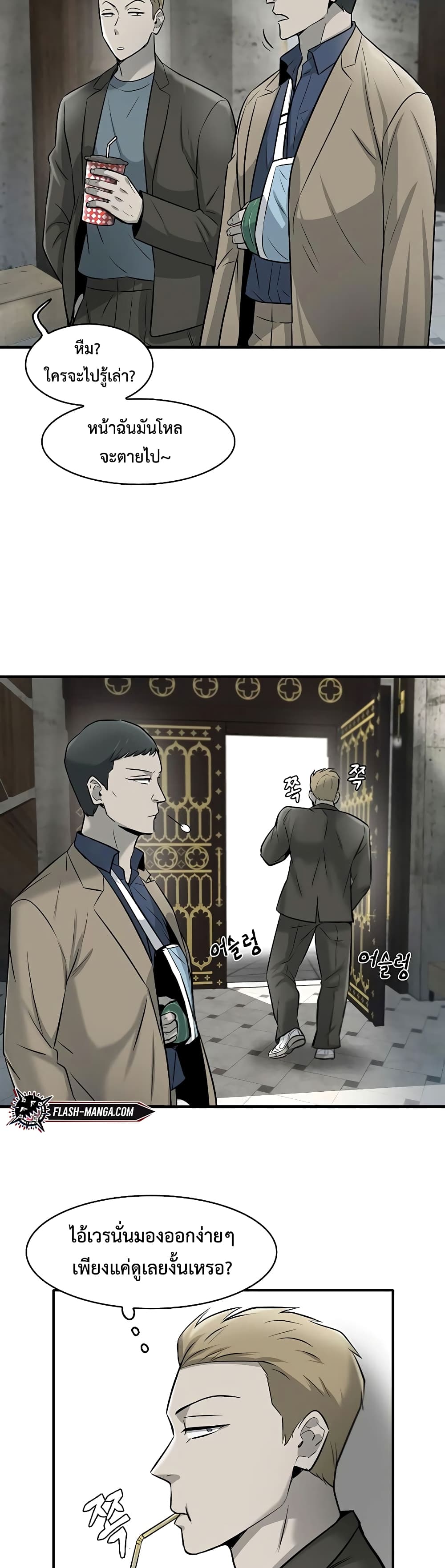 Mujin page 34