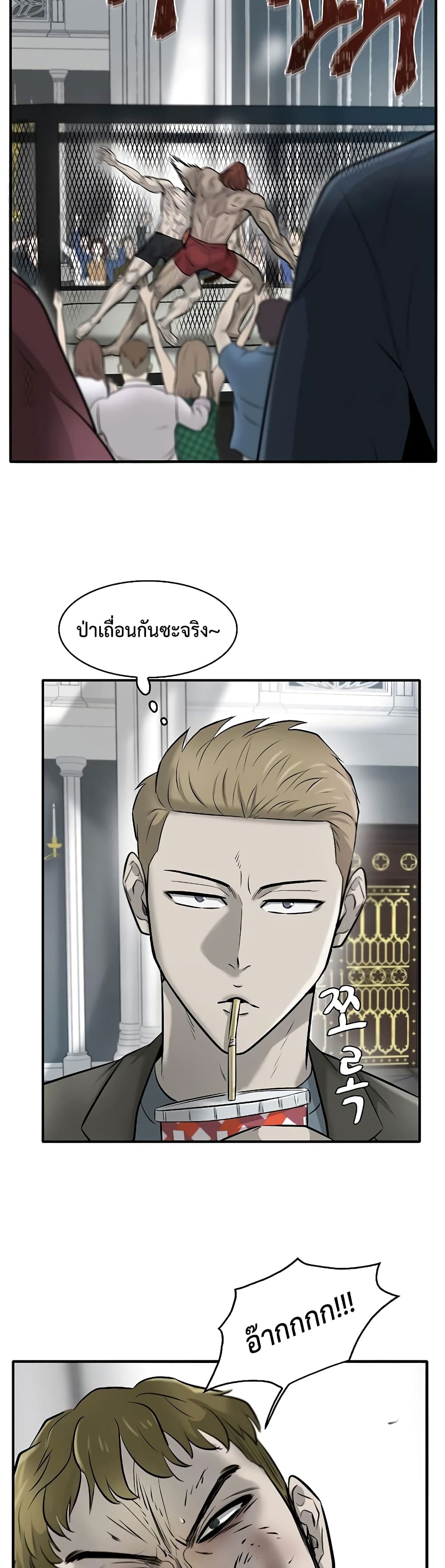 Mujin page 36