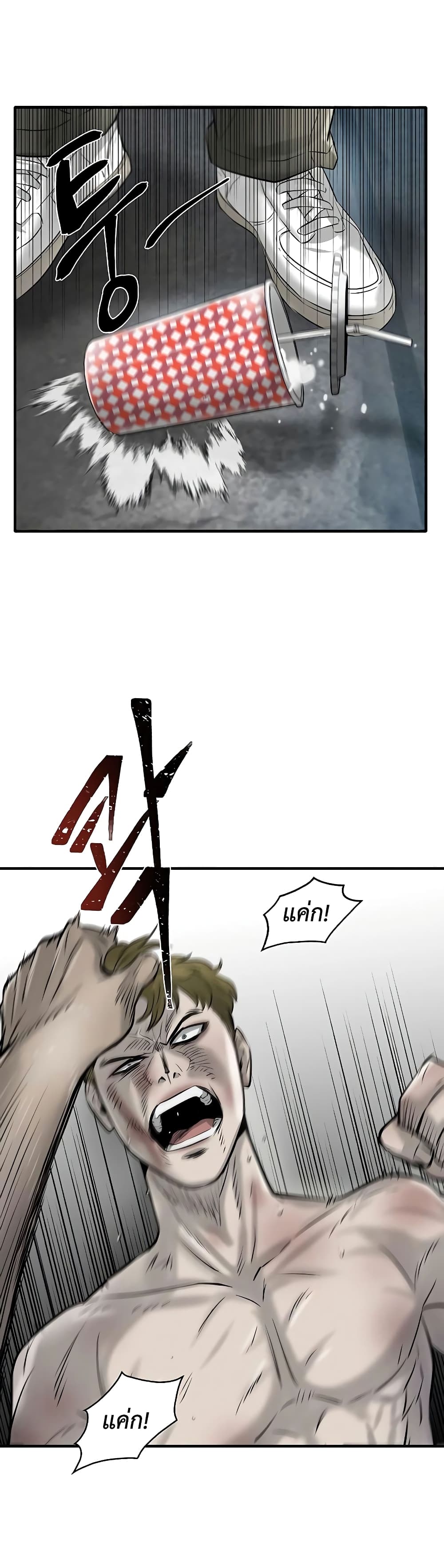 Mujin page 38