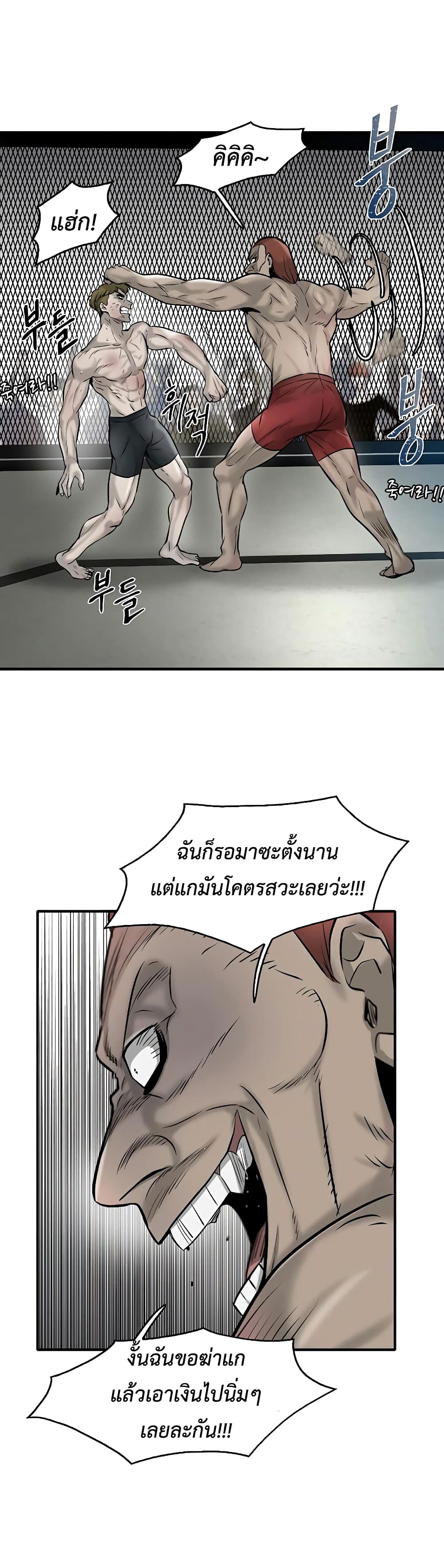 Mujin page 39